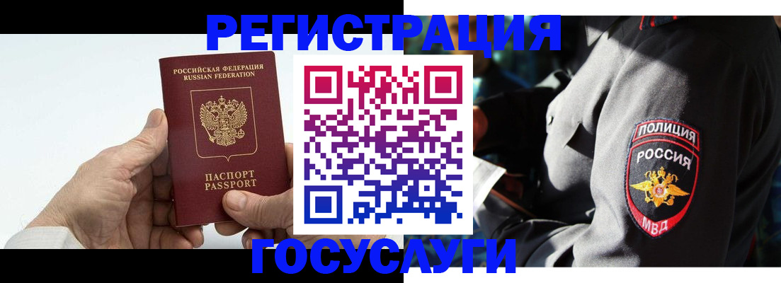 временная регистрация 2025 в Щёлково