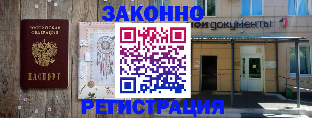 временная регистрация адрес в Щёлково